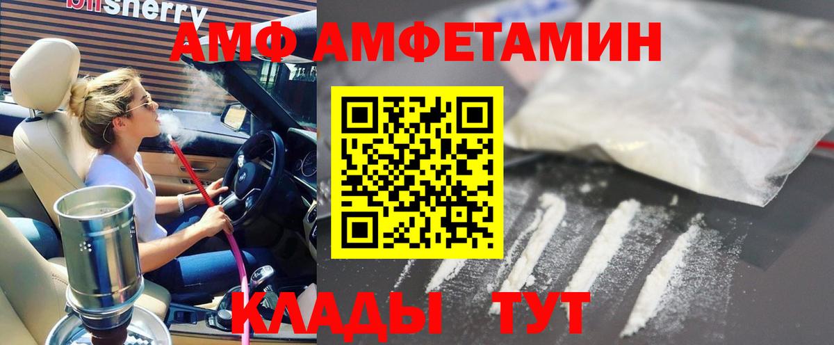 Amphetamine  Амфетамин Premium  Амфетамин  Ишимбай  Вход с VPN 
