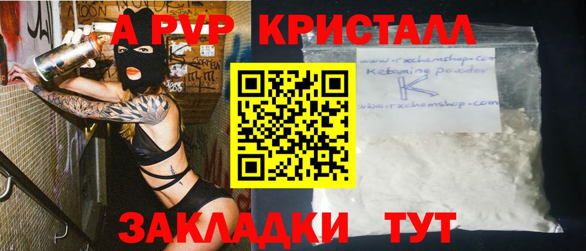 A PVP мука Ишимбай