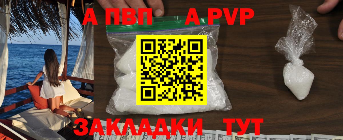 Alfa_PVP Crystall  Вход с VPN  Ишимбай  Альфа ПВП мука 