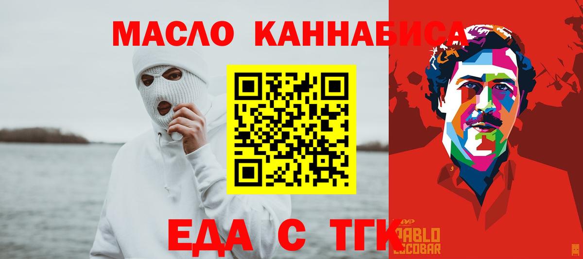 Печенье с ТГК марихуана  Вход с VPN  Ишимбай 