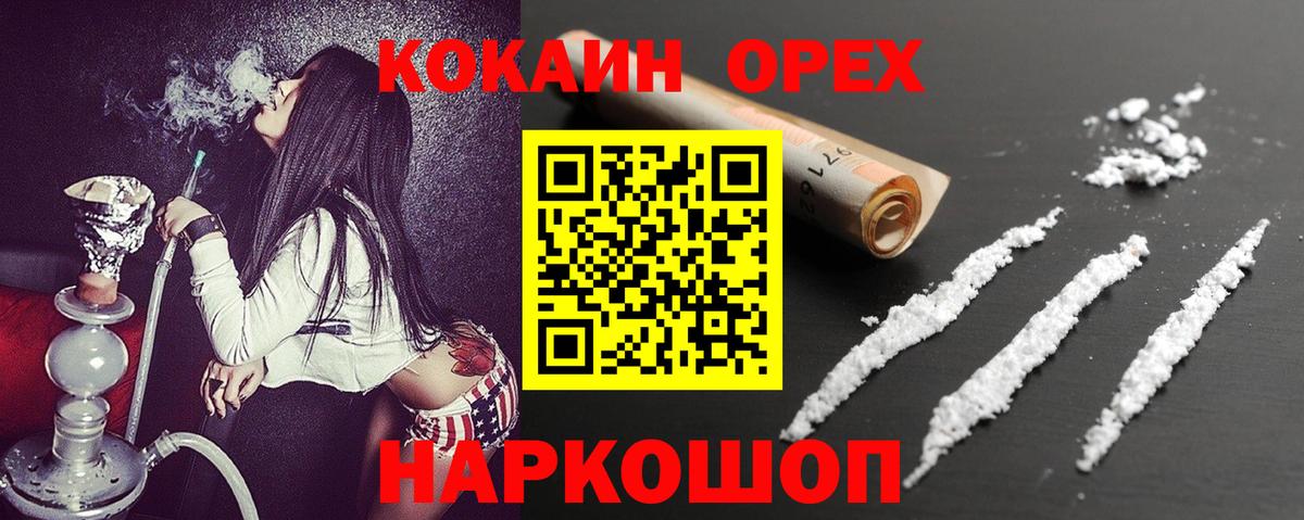 Ишимбай  Cocaine FishScale  Вход с VPN 