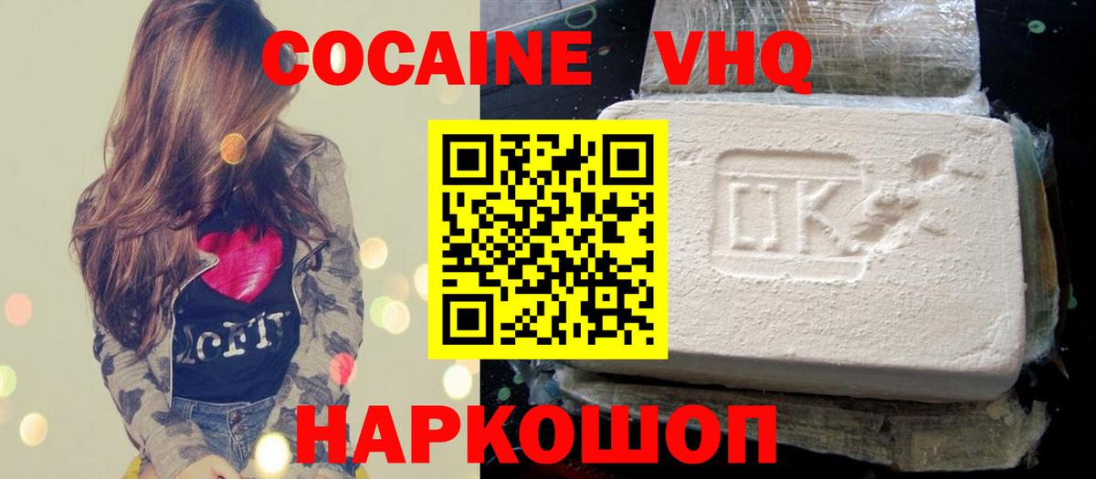 Кокаин Columbia Ишимбай