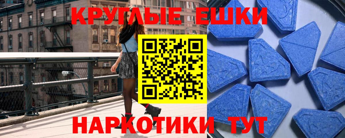 Экстази  Вход с VPN  Ишимбай  Экстази 250 мг 