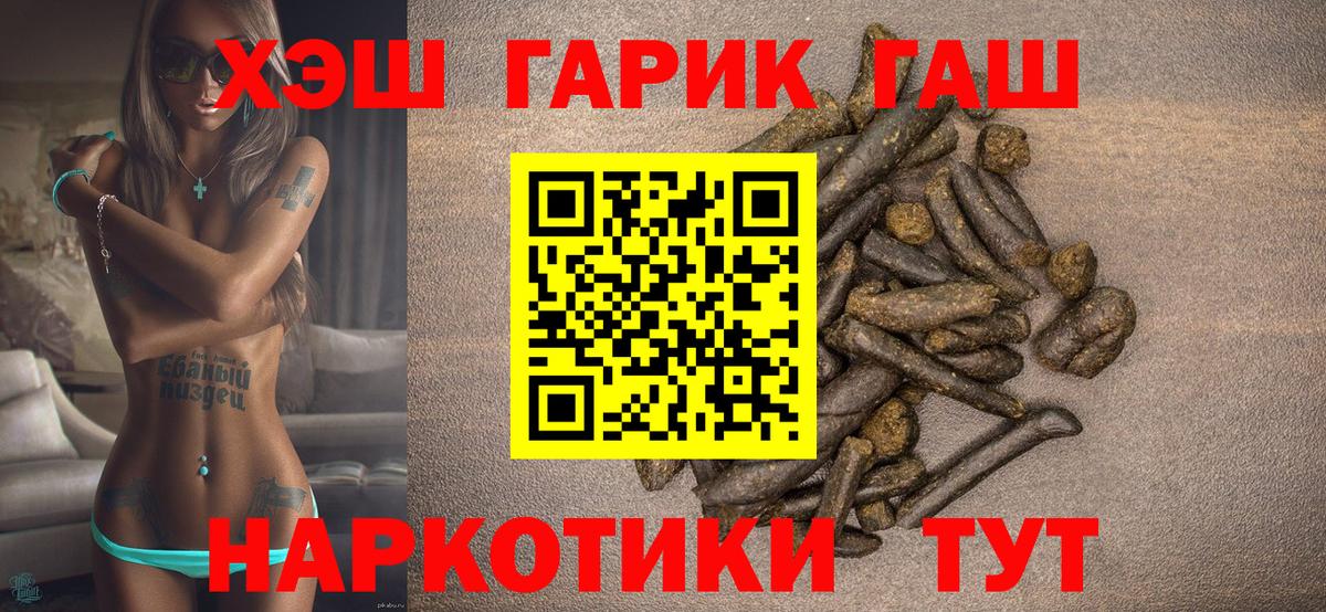 ГАШ ice o lator Ишимбай
