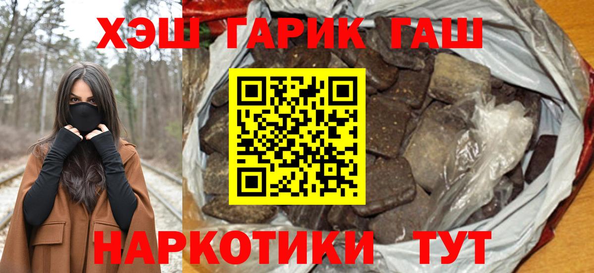 Ишимбай  ГАШИШ убойный  Вход с VPN  Гашиш гарик 