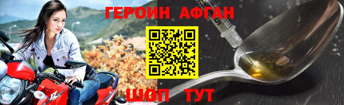 ГЕРОИН Heroin Ишимбай