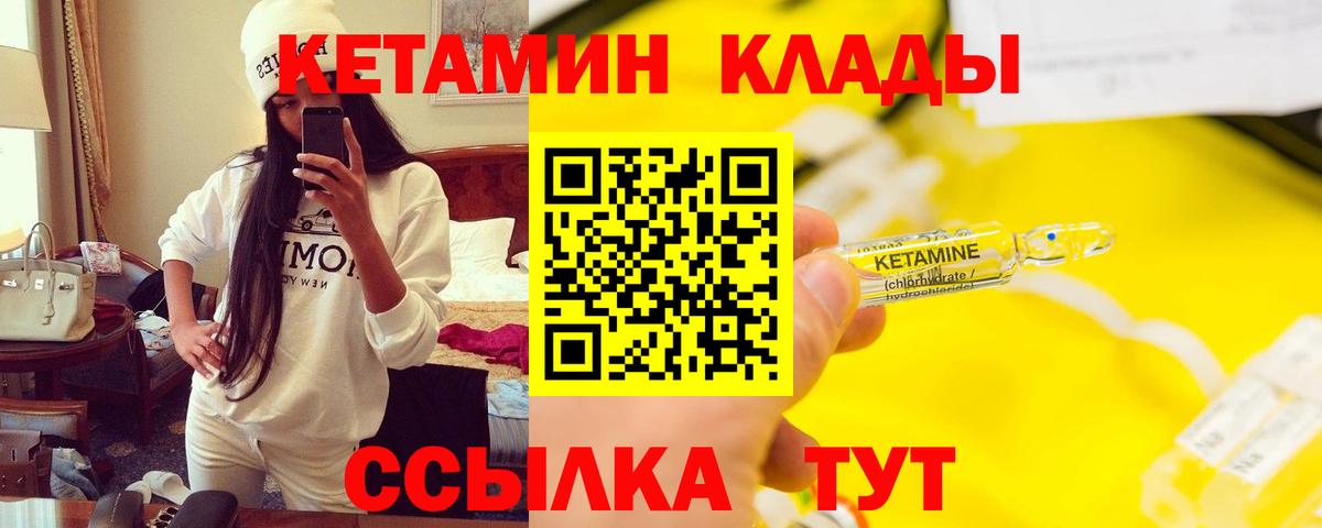 КЕТАМИН VHQ  Кетамин VHQ  Вход с VPN  Ишимбай 