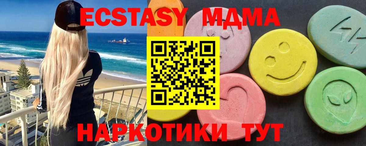 MDMA кристаллы Ишимбай
