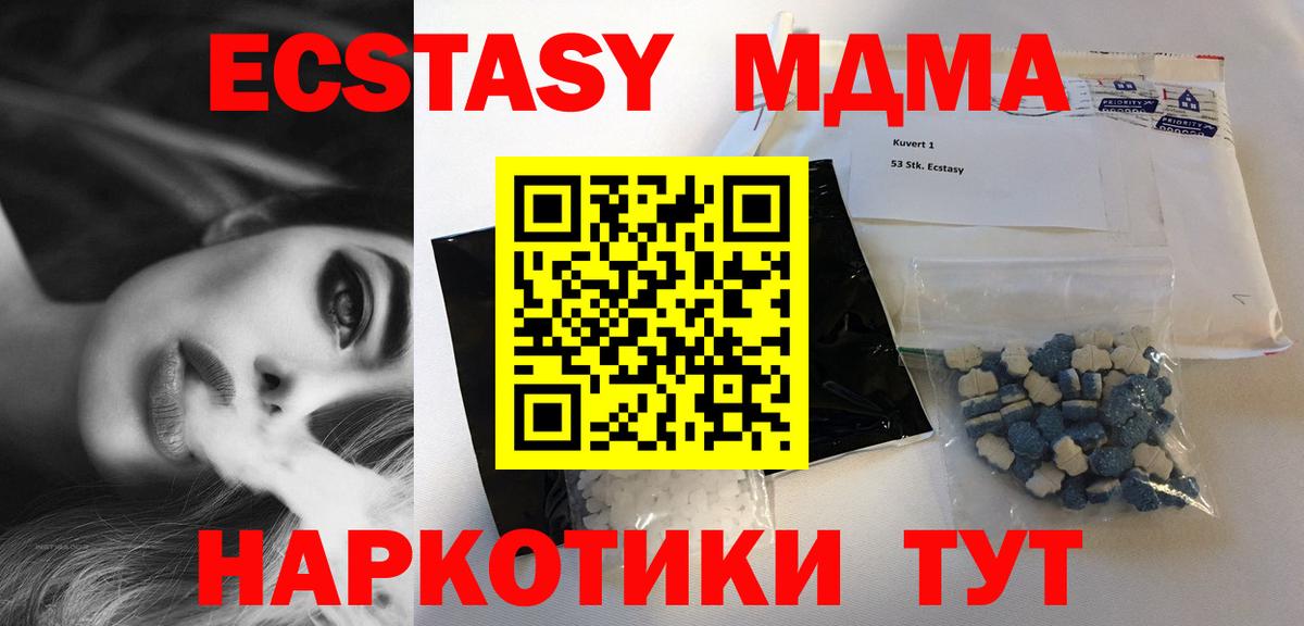 МДМА  MDMA Molly  Вход с VPN  МДМА Molly  Ишимбай 