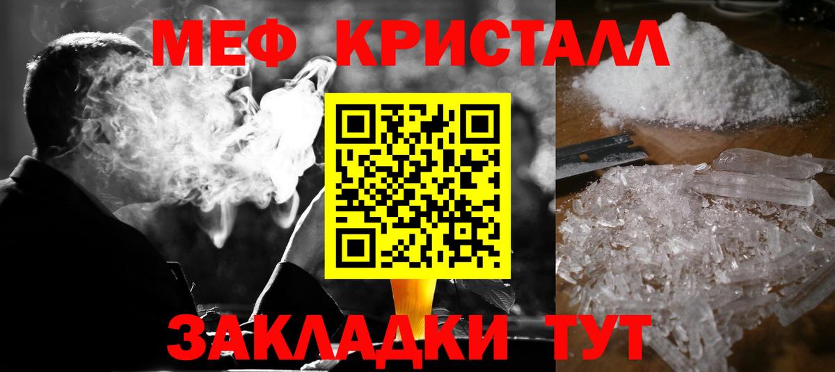 MEGA ССЫЛКА  МЕФ  Ишимбай  Вход с VPN  МЕФ 4 MMC 