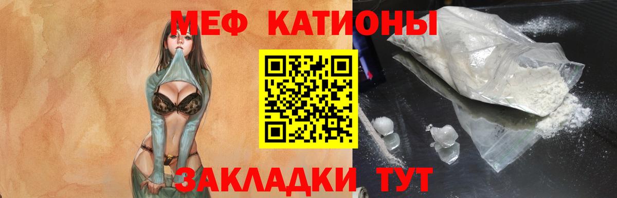 Мефедрон кристаллы Ишимбай