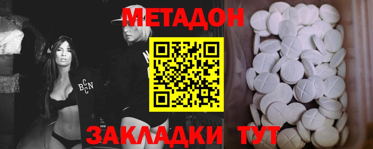 МЕТАДОН VHQ  Метадон мёд  Ишимбай  Вход с VPN 