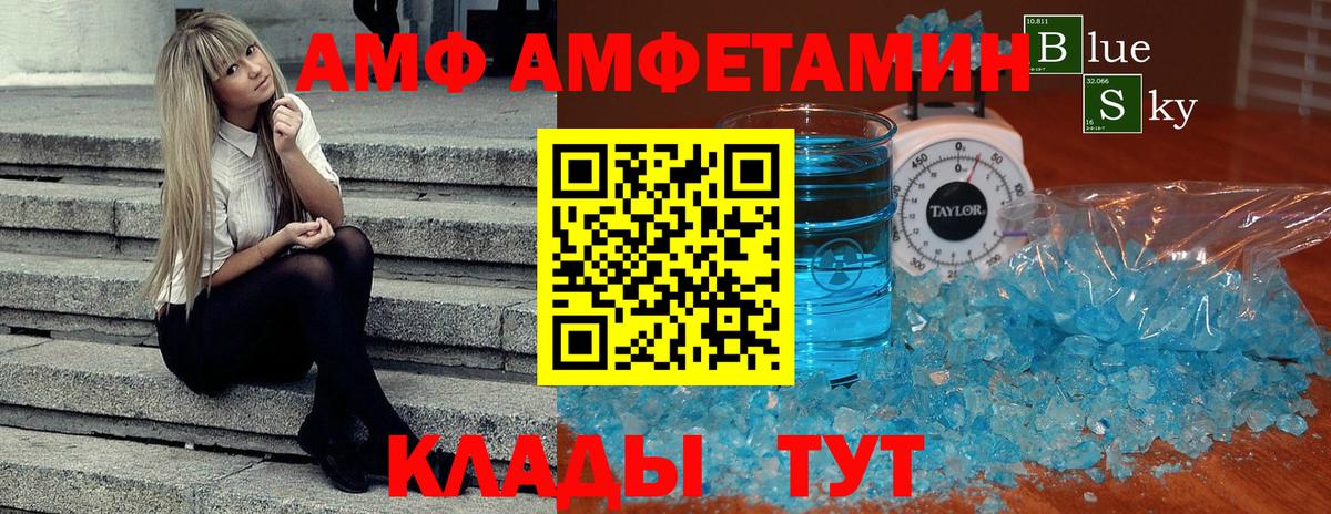 Метамфетамин винт Ишимбай
