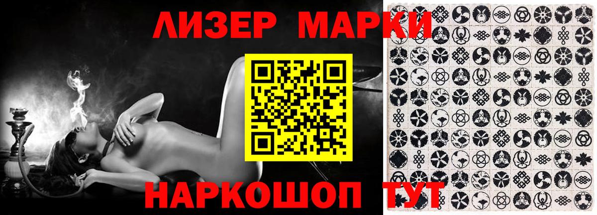 Марки N-bome  Наркотические марки 1,8мг  Вход с VPN  Ишимбай 