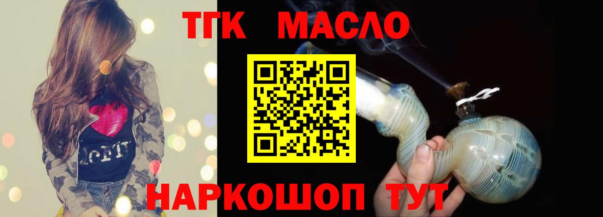 Ишимбай  Дистиллят ТГК жижа  ТГК концентрат  Вход с VPN 