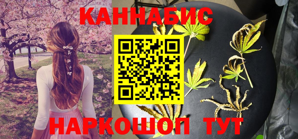 МАРИХУАНА семена Ишимбай